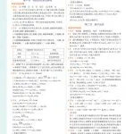 高中教材答案