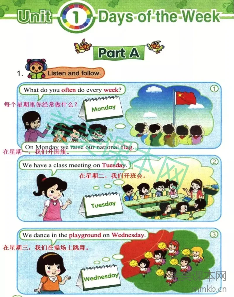 四年级下册英语闽教版电子课本