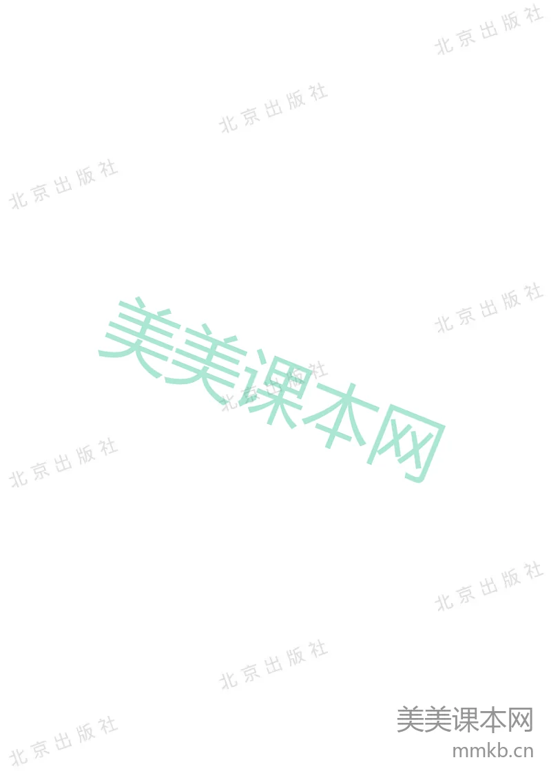 三年级下册数学北京版电子课本