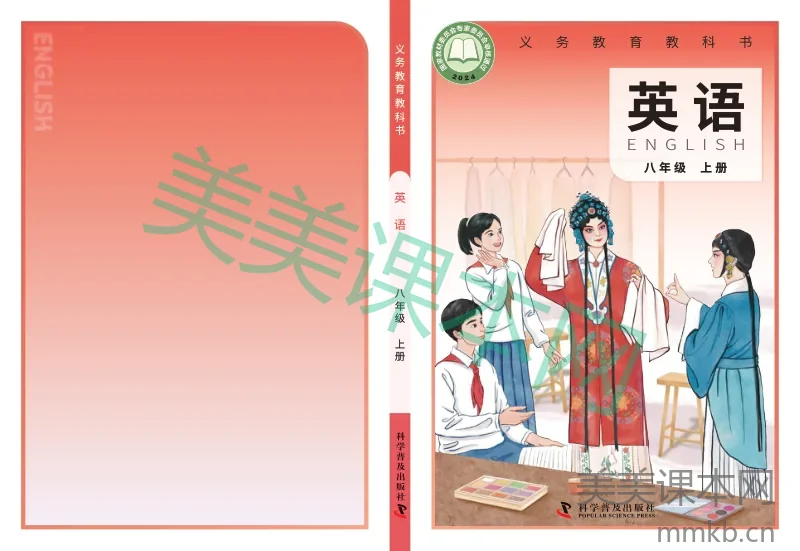 2025秋仁爱版英语八上新教材(完整版)