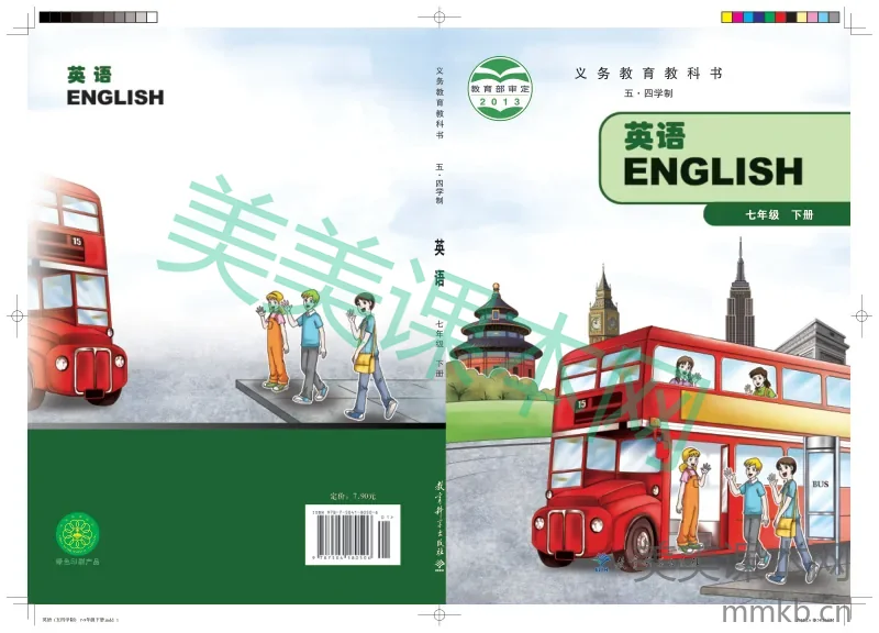 教科版(五•四学制)·英语七年级下册