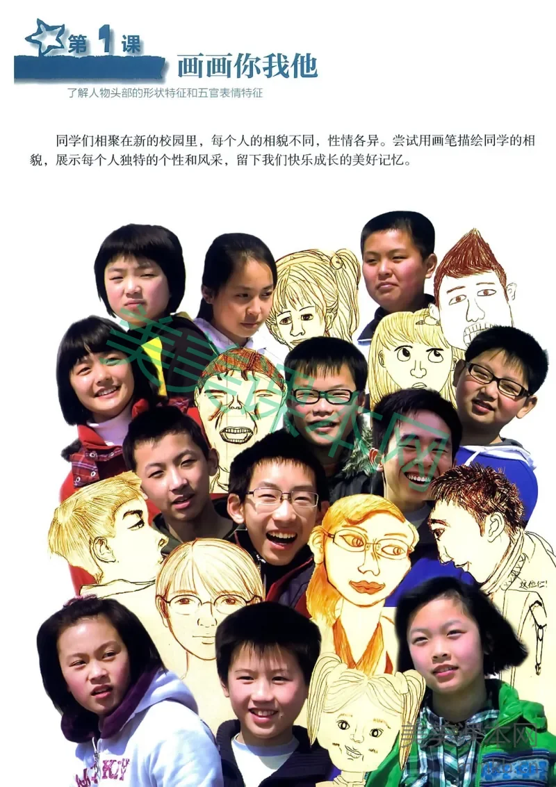 七年级上册美术湘美版电子课本