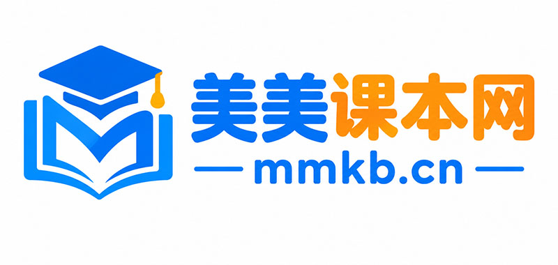 美美课本网